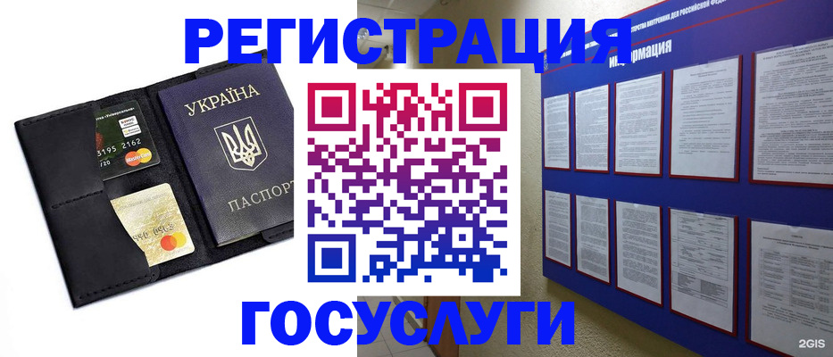 где прописаться в Раменском