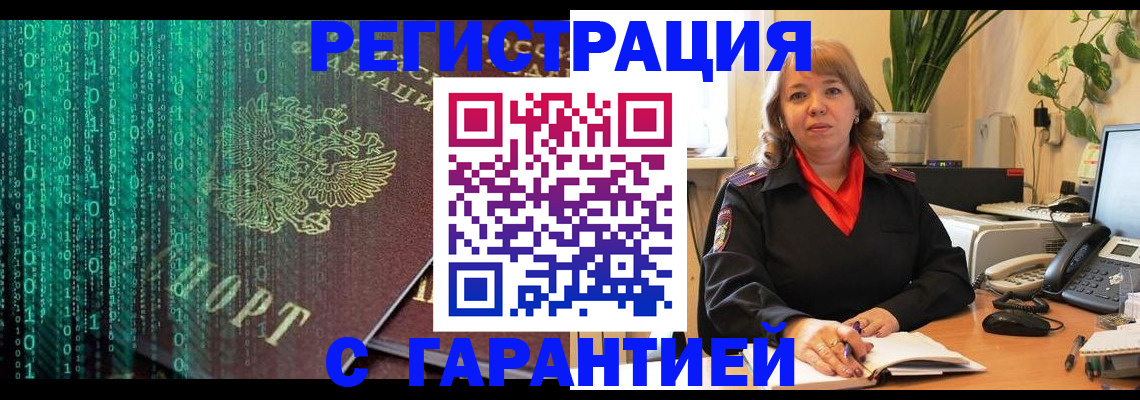 где прописаться в Раменском